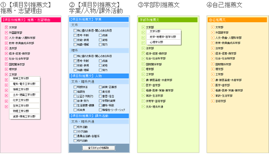 teacherLab. 小学校、中学校、高校の教師用文例集ソフト 通知表、指導要録、調査書、内申書、大学入試推薦文作成に役立つ文例集